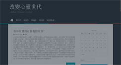 Desktop Screenshot of changingattitude.org